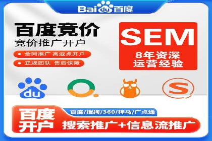 行业领先企业的SEM实战经验分享